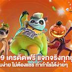 999.bet เครดิตฟรี38